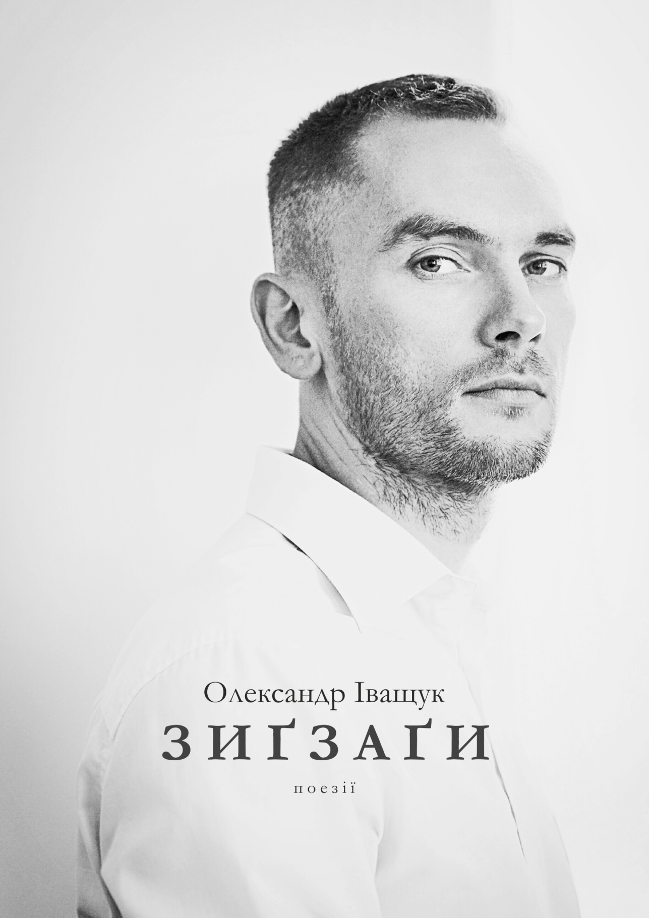 Зиґзаґи - Читати Книгу (читати книги) 📘 Онлайн Українською Мовою 💙💛 Безкоштовно. Скачати книги у форматі PDF, EPUB, FB2 українською