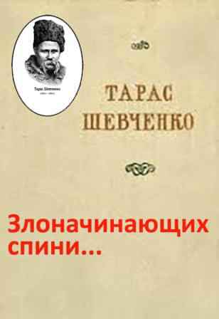 Злоначинающих спини… - Читати Книгу (читати книги) 📘 Онлайн Українською Мовою 💙💛 Безкоштовно. Скачати книги у форматі PDF, EPUB, FB2 українською