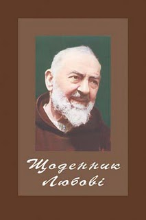 Щоденник Любові - Читати Книгу (читати книги) 📘 Онлайн Українською Мовою 💙💛 Безкоштовно. Скачати книги у форматі PDF, EPUB, FB2 українською
