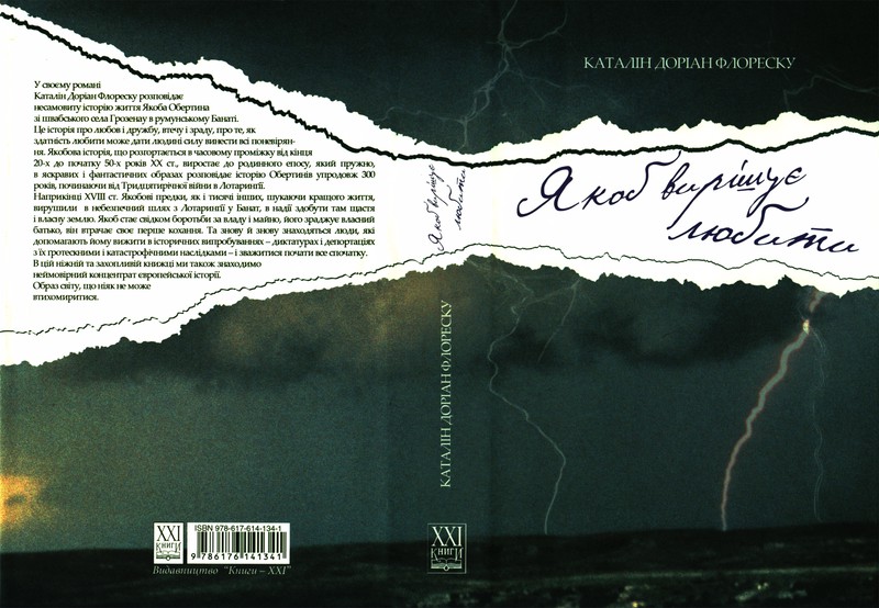 Якоб вирішує любити - Читати Книгу (читати книги) 📘 Онлайн Українською Мовою 💙💛 Безкоштовно. Скачати книги у форматі PDF, EPUB, FB2 українською