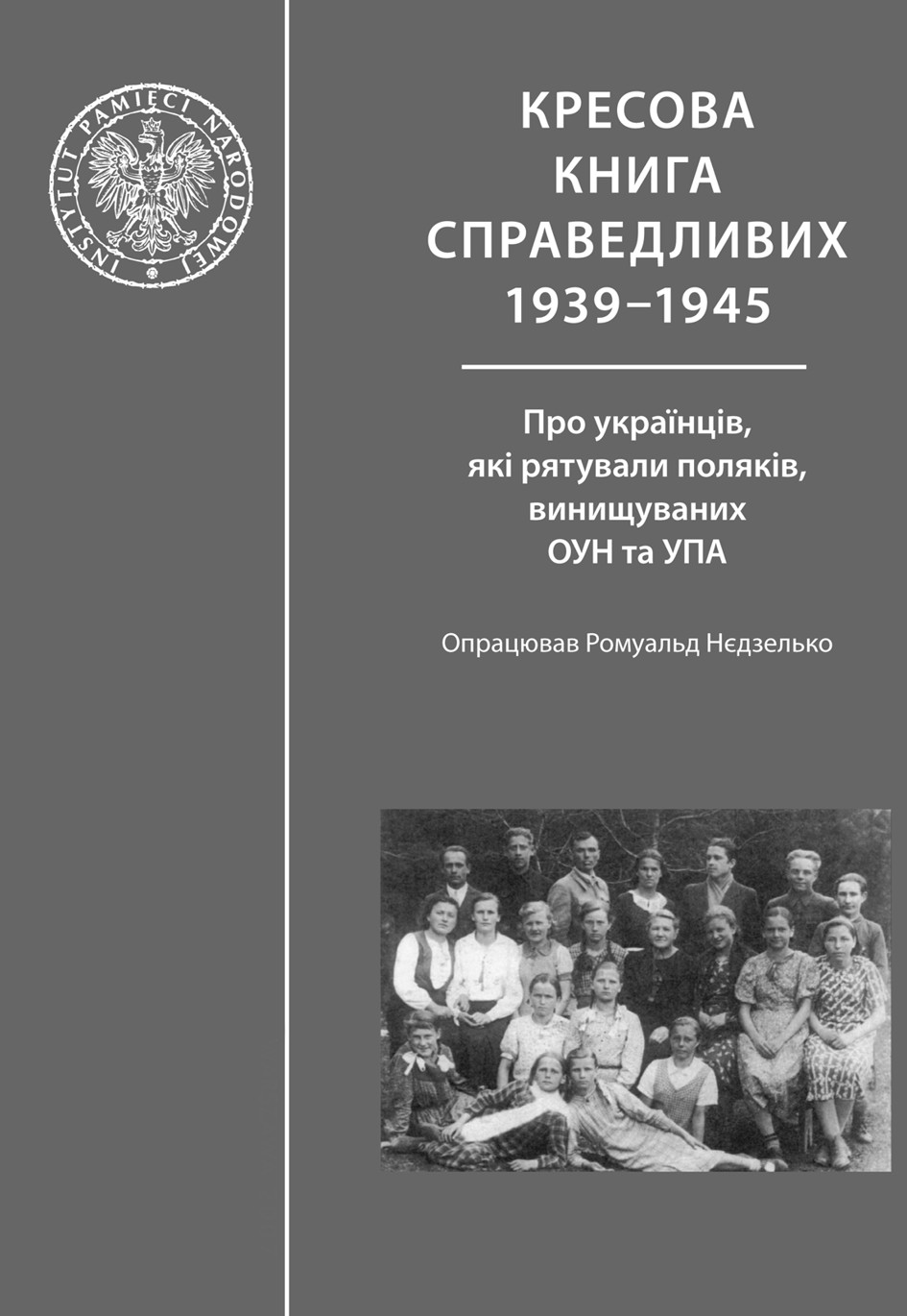 Кресова книга справедливих - Читати Книгу (читати книги) 📘 Онлайн Українською Мовою 💙💛 Безкоштовно. Скачати книги у форматі PDF, EPUB, FB2 українською
