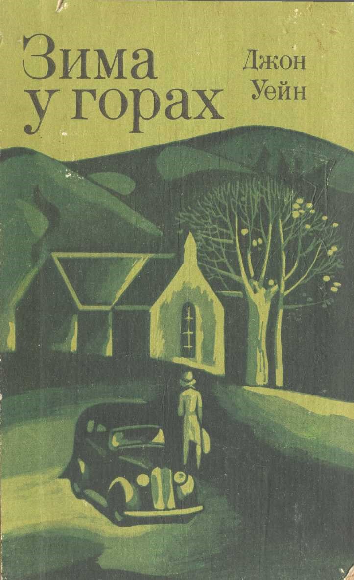 Зима у горах - Читати Книгу (читати книги) 📘 Онлайн Українською Мовою 💙💛 Безкоштовно. Скачати книги у форматі PDF, EPUB, FB2 українською