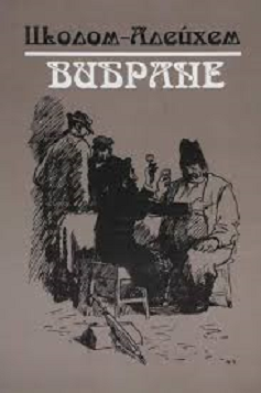 Пісня пісень - Читати Книгу (читати книги) 📘 Онлайн Українською Мовою 💙💛 Безкоштовно. Скачати книги у форматі PDF, EPUB, FB2 українською