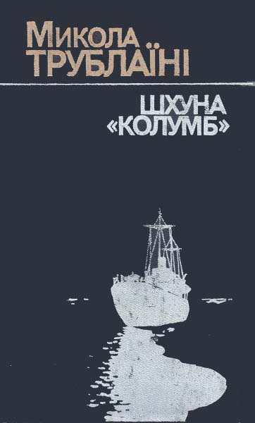 Пригоди в повітрі - Читати Книгу (читати книги) 📘 Онлайн Українською Мовою 💙💛 Безкоштовно. Скачати книги у форматі PDF, EPUB, FB2 українською