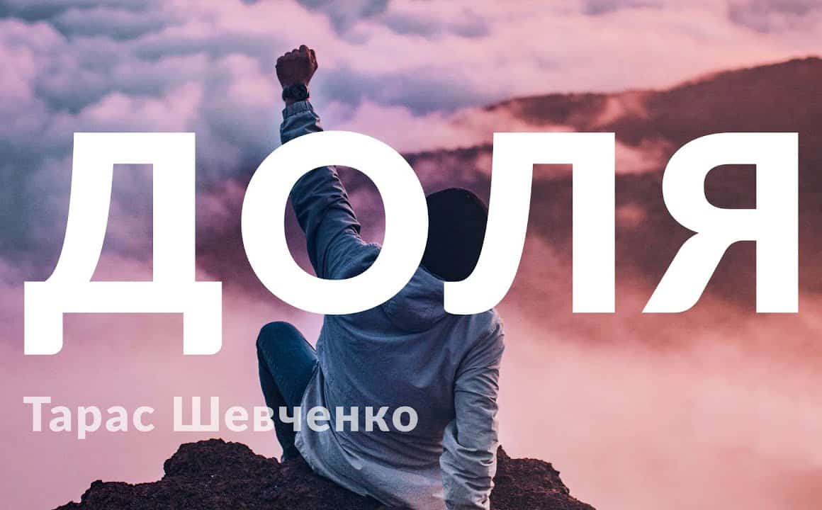 Доля - Читати Книгу (читати книги) 📘 Онлайн Українською Мовою 💙💛 Безкоштовно. Скачати книги у форматі PDF, EPUB, FB2 українською