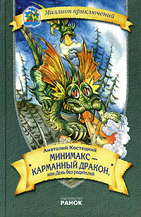 Суперклей Христофора Тюлькiна, або «Вас викрито — здавайтесь!», Анатолій Григорович Костецький - Читати Книгу (читати книги) 📘 Онлайн Українською Мовою 💙💛 Безкоштовно. Скачати книги у форматі PDF, EPUB, FB2 українською
