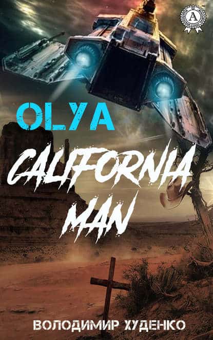 California Man - Читати Книгу (читати книги) 📘 Онлайн Українською Мовою 💙💛 Безкоштовно. Скачати книги у форматі PDF, EPUB, FB2 українською