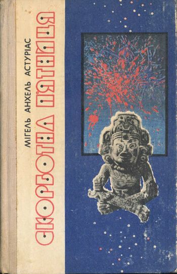 Скорботна п'ятниця - Читати Книгу (читати книги) 📘 Онлайн Українською Мовою 💙💛 Безкоштовно. Скачати книги у форматі PDF, EPUB, FB2 українською