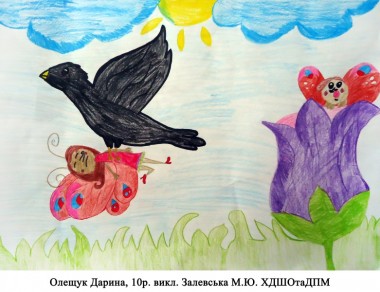Про хороброго метелика Хомка, Олег Шелепало - Читати Книгу (читати книги) 📘 Онлайн Українською Мовою 💙💛 Безкоштовно. Скачати книги у форматі PDF, EPUB, FB2 українською