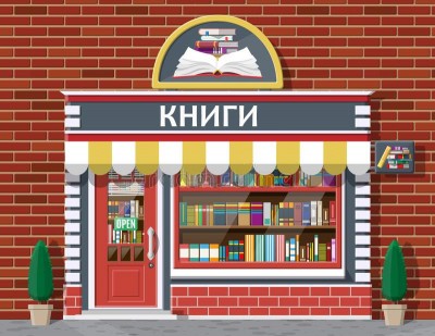 Книжкова крамниця, Олена Скуловатова - Читати Книгу (читати книги) 📘 Онлайн Українською Мовою 💙💛 Безкоштовно. Скачати книги у форматі PDF, EPUB, FB2 українською