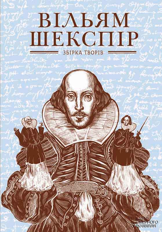 Збірка творів - Читати Книгу (читати книги) 📘 Онлайн Українською Мовою 💙💛 Безкоштовно. Скачати книги у форматі PDF, EPUB, FB2 українською