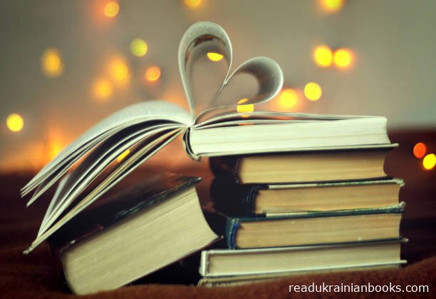 Читати найкращі книжки українською мовою безкоштовно на сайті readukrainianbooks.com