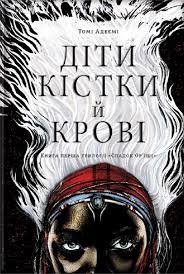 Читати книжки українською мовою безкоштовно на сайті readukrainianbooks.com