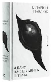 Читати книжки українською мовою безкоштовно на сайті readukrainianbooks.com