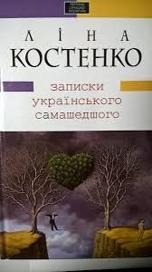 Читати книжки українською мовою безкоштовно на сайті readukrainianbooks.com