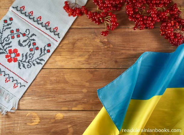 Читати книжки українською мовою безкоштовно на сайті readukrainianbooks.com