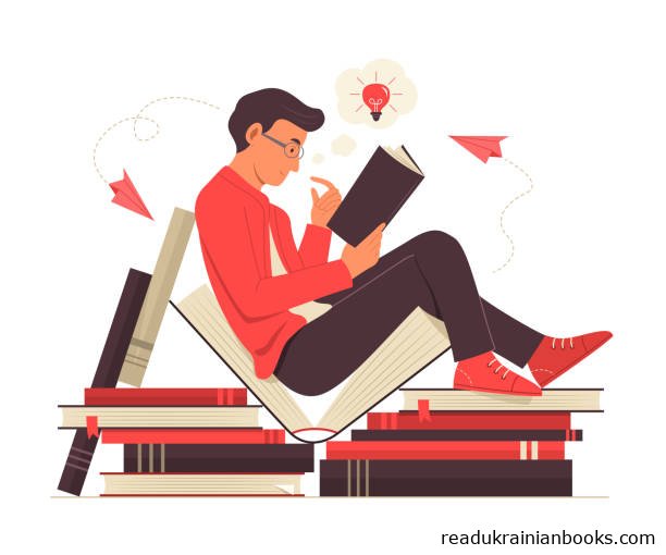 Читати книжки українською мовою безкоштовно на сайті readukrainianbooks.com