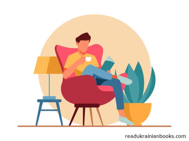 Читати найкращі книжки українською мовою безкоштовно на сайті readukrainianbooks.com