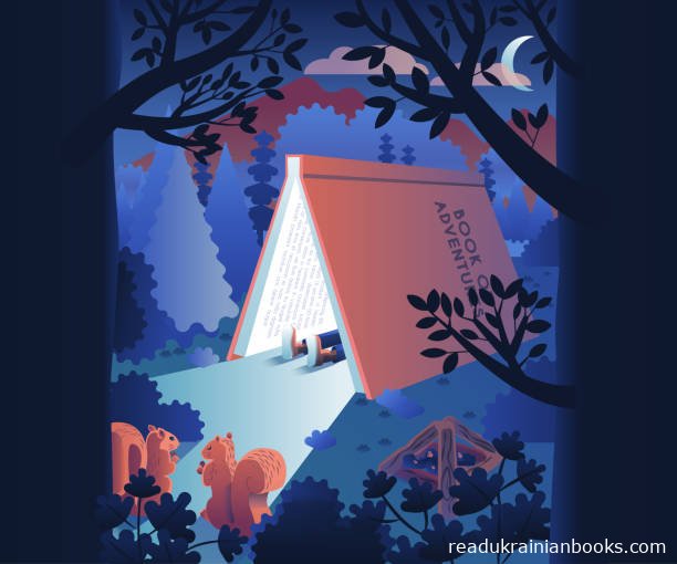 Читати книжки українською мовою безкоштовно на сайті readukrainianbooks.com