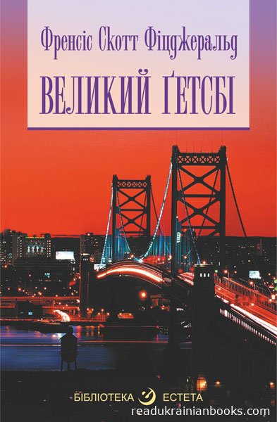Читати книжки українською мовою безкоштовно на сайті readukrainianbooks.com
