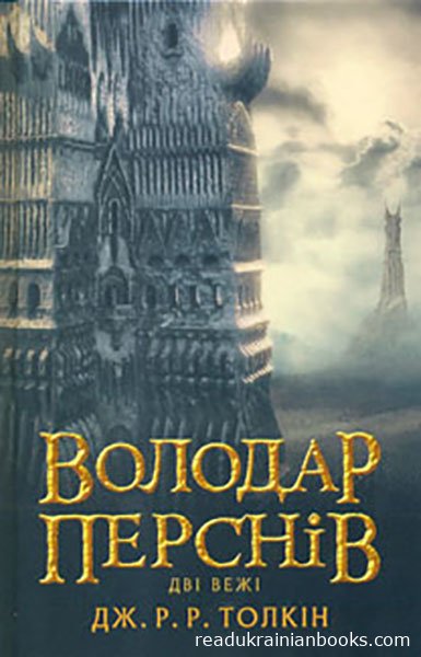 Читати книжки українською мовою безкоштовно на сайті readukrainianbooks.com